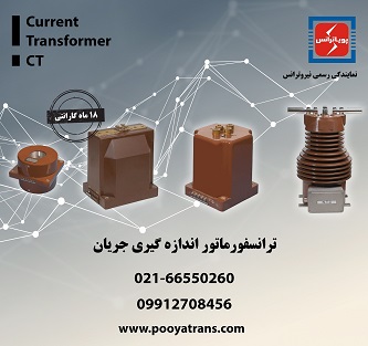 Current-transformer-Nirootrans